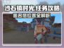 沙石镇时光💥匿名信位置大揭秘！任务攻略一手掌握