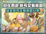 自在西游账号交易🔥安全渠道大揭秘！