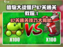 植物大战僵尸杂交版67关通关秘籍💥🎉