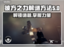 星空彼方之力解谜方法🔥游戏通关秘籍🎉