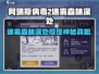 🔥《阿瑞斯病毒2》迷雾森林深处通关秘籍！🌿💥