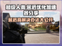 超级人类延迟高？用这个加速器🔥轻松解决！🎮