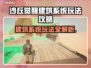沙丘觉醒建筑系统🔥玩法全揭秘！新手必看👇