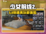 《少女前线2》休息室玩法🔥🎮