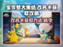 宝可梦大集结💎改名卡获取攻略🎉