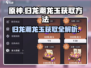 原神🔥归龙潮龙玉获取途径大揭秘！💎