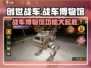 创世战车博物馆🔥超全功能揭秘🎮