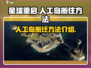 星球重启：人工岛搬迁秘籍，轻松入住✨🚀