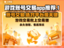 游戏账号交易哪靠谱？🔥这几款APP亲测有效！🎮