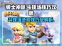 Knight冲呀！斗技场🔥必胜技巧大公开🎉