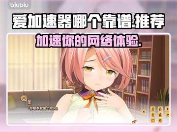 爱加速器哪个靠谱？LOVE加速器推荐🔥游戏流畅不卡顿！🎮截图1