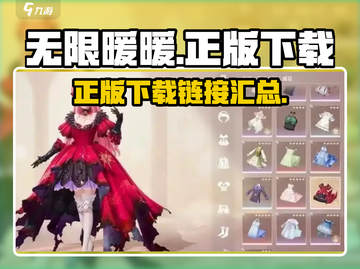 无限暖暖⚡正版下载链接大公开！快来玩🔥截图1
