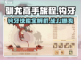 🚨《驯龙高手旅程》钩牙超详细解析来了！别错过🔥
