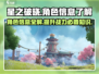 星之破晓🔥角色展示页面大揭秘！快速了解角色信息💡