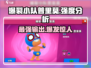爆裂小队普里莫🔥强度逆天！游戏名+技巧全解析！！