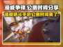漫威争锋🔥公测时间终于曝光！⚡