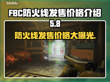 FBC防火线发售价格曝光🔥快来抢购！🎮截图1