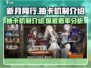 新月同行✨：多少抽保底？抽卡机制全揭秘！