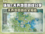 诛仙2手游💥天界地图路线全揭秘！直达天界的秘密通道在这里👇
