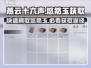 燕云十六声🔥悠然玉高效刷法🌟获取途径全解析！