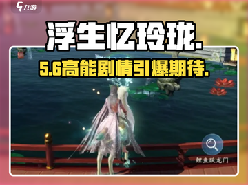 浮生忆玲珑内测太炸了🔥截图1