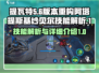 原神：阿塔提斯基纱贝尔技能大曝光！💥