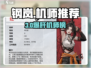 《钢岚》机师TOP榜💥这几位机师太强了！🎮