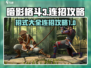 暗影格斗3🔥连招大全，高手必备技巧！