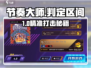 🎵节奏大师判定秘籍！轻松拿高分技巧大公开🎮