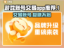 游戏账号交易哪家强？🔥靠谱平台推荐来啦！