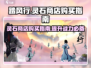 踏风行🔥灵石商店购买全攻略💎