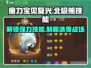 魔力宝贝复兴版🔥北极熊技能全解析来啦！
