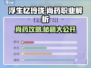 浮生忆玲珑尚药职业揭秘✨