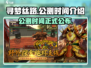 寻梦丝路🔥公测时间曝光！玩家狂喜🎉