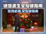 绝地求生 PUBG按键大全💡助你吃鸡❌