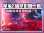 命运2宿命价格💰碎片获取攻略🎮🔥