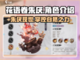 花语卷朱厌🔥超强角色解析不容错过！🎮