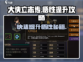 大侠立志传🔥快速提升悟性攻略来啦！💡