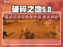 破碎之地🔥雾墟沼泽狗雕像通关秘籍🎮