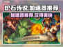 炉石传说加速器推荐🔥美服畅玩必备！🎉