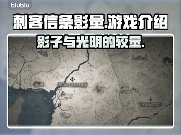 刺客信条影量🔥超全介绍来啦！🎮截图1