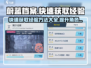 蔚蓝档案💥快速获取经验攻略🎉
