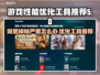 游戏突然掉帧？这些问题得搞定🔥🎮