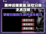 黑神话像素版🔥分身乏术获取攻略✨