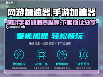 手游加速器下载📍吃鸡玩家必备免费版截图1