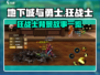 地下城与勇士手游🔥狂战士故事揭秘！⚡