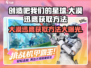 我们的星球测试服：大漠迅鹰获取秘籍🌟沙漠霸主等你来拿！