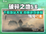 破碎之地🔥Steam下载秘籍❗🎮