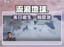 🔥《流浪地球》手游太炸裂！💥