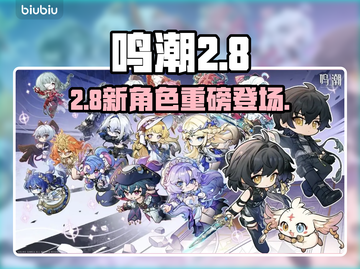 鸣潮2.8新角色炸裂登场💥截图1